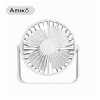 Mini Ανεμιστηράκι Γραφείου USB – Αθόρυβο & Επαναφορτιζόμενο